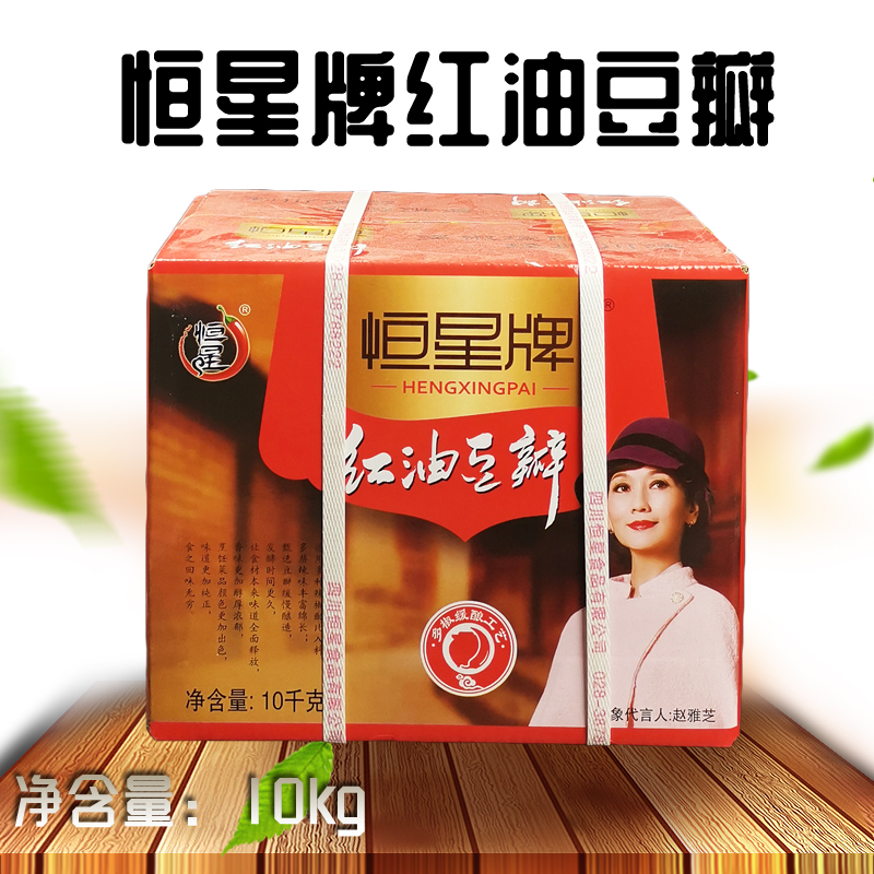 Pixian County stellar red oil Bean Petal Sauce 10kg Sichuan Vegetable Bean Petals of Cooked Vegetable Hot Pot Saute Hot Pepper Seasoning