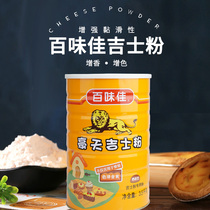 Baiweijia Haotian Jishi powder 3 5kgx4 cans of egg tart cake bread pudding powder baking kastar powder