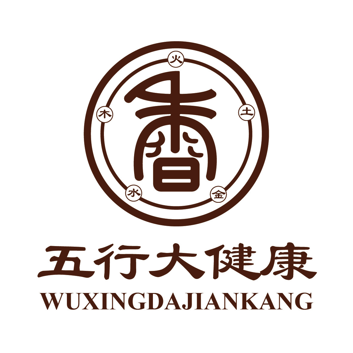 五行大健康工厂店的LOGO