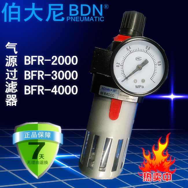 Bertney BDN filter Oil-water separator BFR-2000 3000 4000 Manual drain