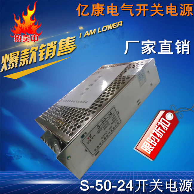 Electrical S-50-24 24V 2 1A switching power supply Monitoring power supply Industrial power supply LED power supply