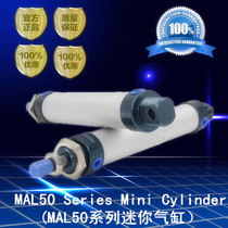 MAL aluminum alloy mini cylinder MAL50 * 25 50 75100125150175200 non-tender