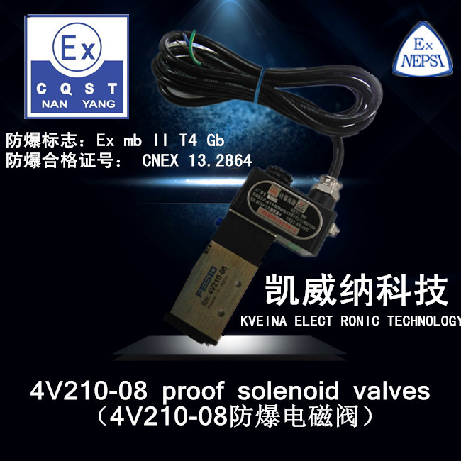 Ningbo Kevina Explosion-proof Solite Valve 4V210-08 Explosion-proof Solite Valve Coil 0960 220V 24VEX