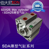 Burdani BDN Yaddeker type slim cylinder SDA25 * 5 10 15 20 20 30 25 40 40 50 non-punctuo etc.
