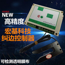 Macro-based Winder Inspection Cloth Rolling Cloth Machine Tangle Edge Instrumental Correction control instrument U-type pair of medium controllers sensitive