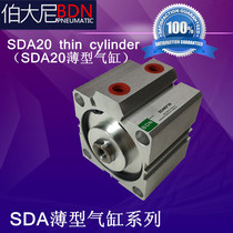 Burdani BDN Yaddeker type slim cylinder SDA20 * 5 10 15 20 20 30 25 40 40 50 non-punctuo etc.