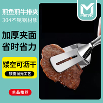 MIEVIC mivik stainless steel fried steak clip 927554