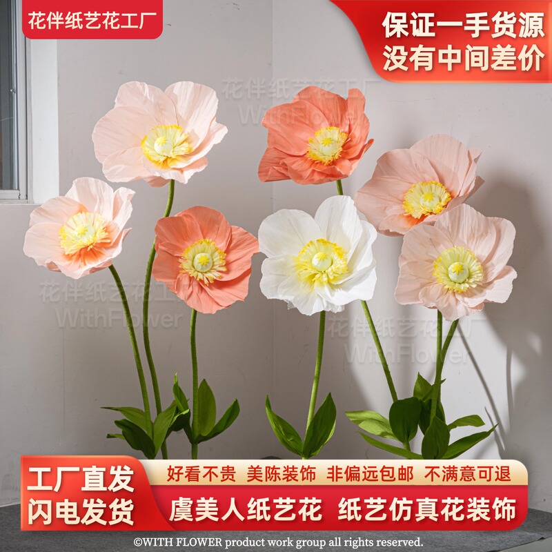 Giant Paper Art Flower Stand Decoration Floral Paper Poppy Window Display Wedding Artificial Fake Flowers Wedding Room Large