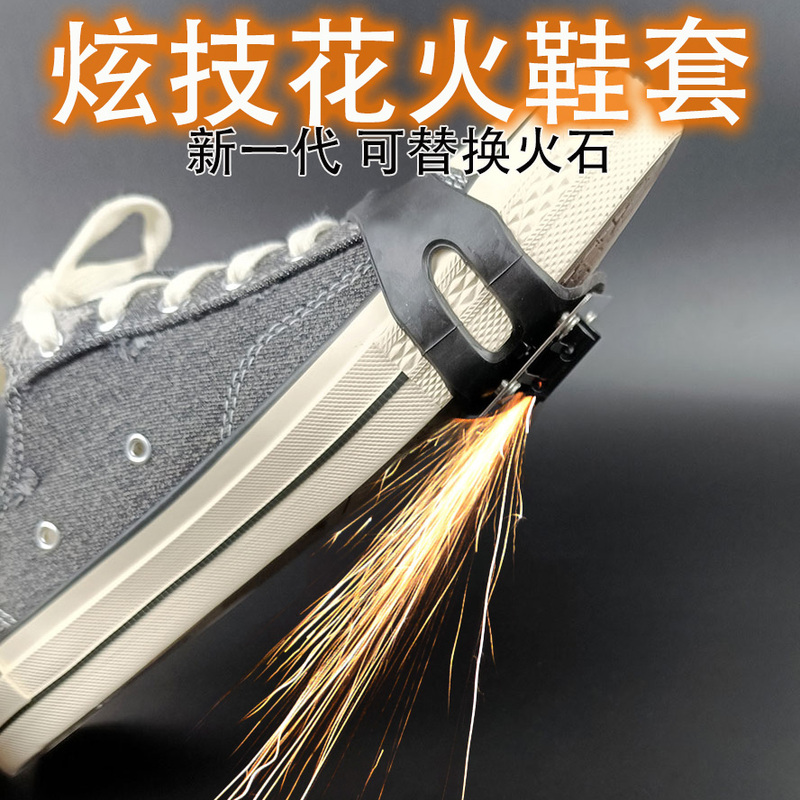 Spark Shoe Covers, Bicycle Foot Brakes, Spark-Scratching the Ground, Motorcycle Shoe Soles, Sparks All the Way, with Lightning