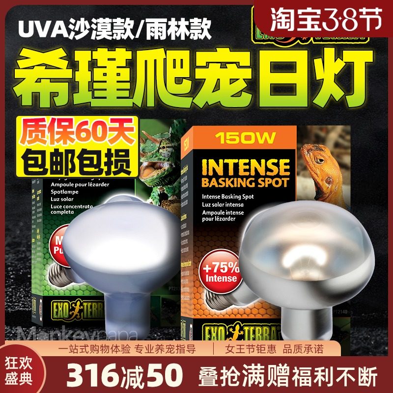Xijin day lamp tortoise insulation lamp mane lion lizard climbing pet turtle box day light night light heating lamp UVA back light