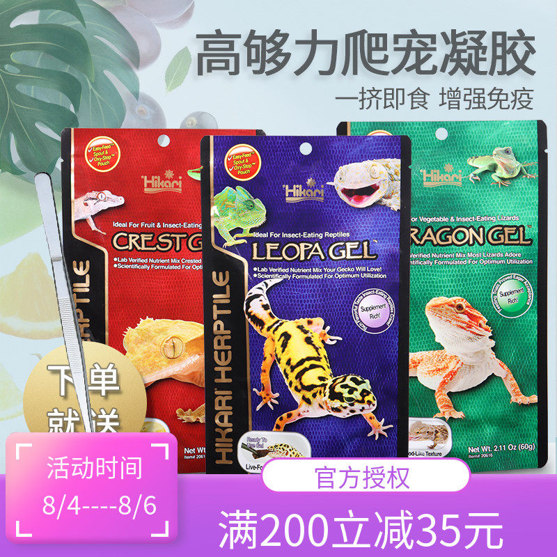 High enough force imported climbing pet gel feed insect formula BAO WEN Shougong fruit PUREE MANED LION ciliary horn R genus lizard FOOD