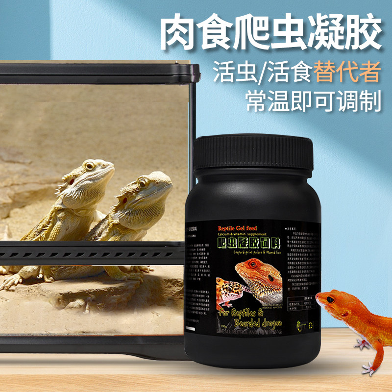Climbing pet gel powder BAO WEN Palace feed mixed insect climbing pet maned lion gel meat food Solid high calcium FOOD