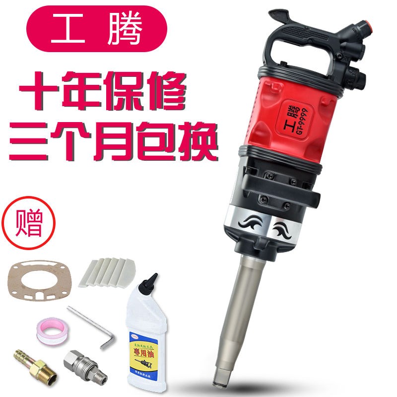 Totem Pneumatic Wrench Big Wind Gun Machine Large Torque Heavy Heavy Petrol Repair Powerful Industrial Class On-board Pneumatic Wrench Pneumatic Tool