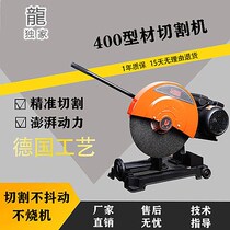 Industrial grade 400 Type cutting machine High power profile steel 2 2 3KW multifunction Heavy all-copper wire accessory rack