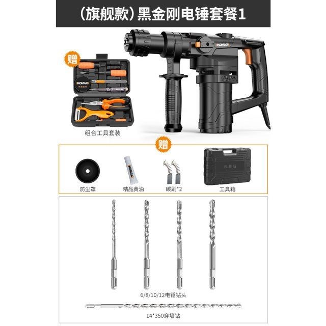 Komez Heavy electric hammer drill electric pick Dual-purpose high-power percussion drill Domestic multifunctional power tool industrial electric drill