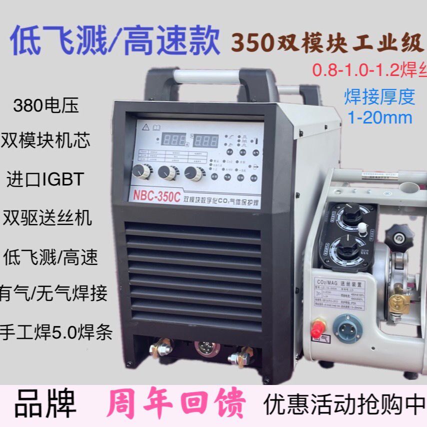 Shanghai Liangtong Erbao welding machine 350500 Industrial grade Dual-voltage universal for carbon dioxide gas Bawelding machine