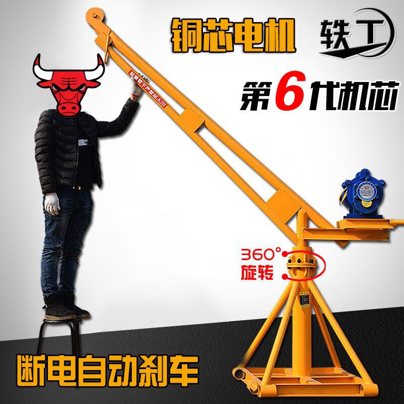 Outdoor Furnishing Small Hanger 220V Electric Crane Domestic Lifter Construction Lift Crane Windlass