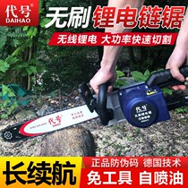 German Import Rechargeable Electric Saw Wireless High-power Electric Chainsaw Outdoor Lithium Battery Logging Saw Light Hand Saws