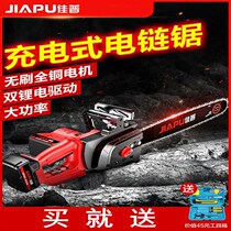 Tyap Rechargeable Electric Saw High-power Household Lithium Electro-Electric According To Electric Saw Handheld Outdoor Chainsaw Cut Tree Logging Saw