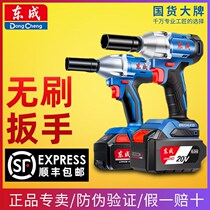 (Shunfeng) Dongcheng Electric wrench brushless charging impact wrench holder Woodworking East City Lithium electric wind gun