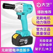 Great art Charging lithium electric wrench 2106 Impact Drill Brushless Wind Gun Big Torque Wrench Holder Ziers Work God
