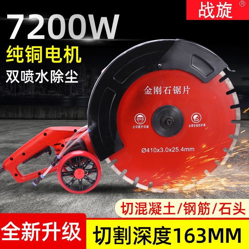 Stone cutting machine single sheet open slot machine reinforced concrete power road ground open door and window wall cement multifunction