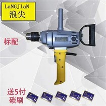 Wave tip slashes grey electric drill hand electric drill for ash machine mixer High power aircraft drill 2200W16MM