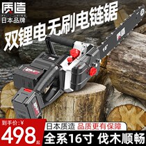 Japanese quality high power rechargeable electric saw domestic sawdust small handheld electric saw lithium power saw loafonze hardware