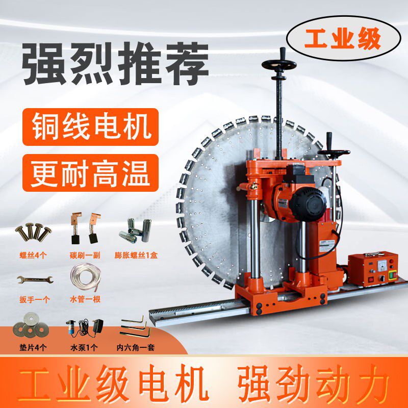 Industrial Grade Wall Cutting Machine Reinforced Concrete Wall Cutting Machine Open Doors And Windows High Power Wall Panel Wall Cutting Machine