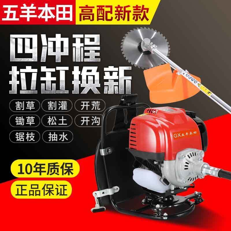 Five sheep Honda mower High power shoulder type four stroke small agricultural multifunction petrol engine harvesting hay