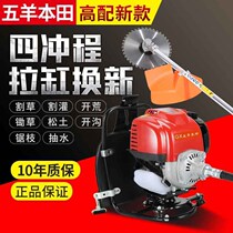 Five sheep Honda mower High power back negative four-stroke small agricultural multifunction petrol engine harvesting hay