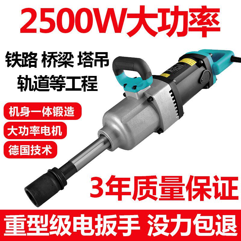220V Electric screwdrivers plug-in electric power impact wrench Large torsion sleeve tool Heavy Electric Wrench Industrial Class