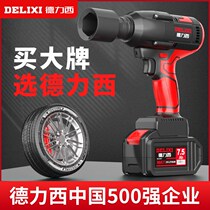 Dresi brushless electric wrench sleeves large torque lithium electric charge shock wrench steam repair powerful electric wind gun
