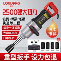 Japan Building Dragon Electric Wrench 220V Electric Wind Gun Impact Wrench Big Torque Force Heavy Industrial High Power Steam Repair