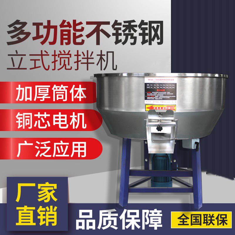 Feed mixer Dry and wet Thickened Stainless Steel Mixed mix Mix Machine Household Farm Equipment Plastic Granules