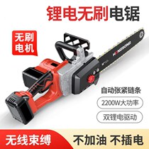Rechargeable electric saw lithium battery high power logging saw home portable portable electric chain saw brushless motor