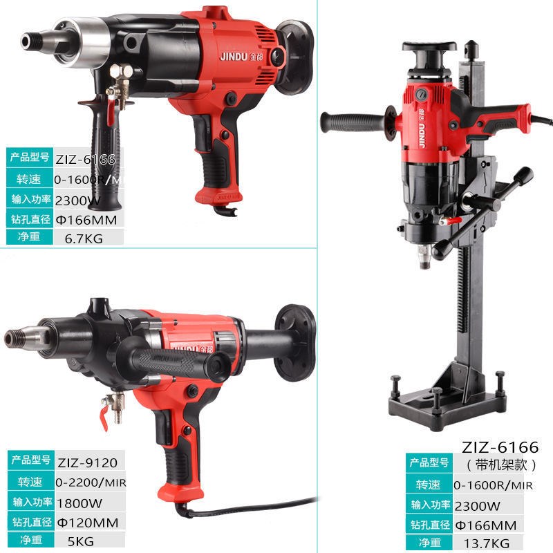 Gold all drilling machine punching machine drilling machine concrete water electric drill air conditioning handheld desktop punching machine bracket lengthened