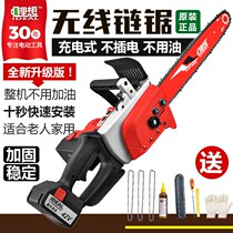 Lithium wants rechargeable electric sawmill high-power electric chainsaw woodworking outdoor wireless machete chopping wood chopping wood sawn household
