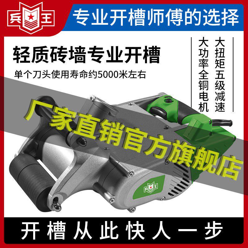 Soldier King Open Trough Machine Hydropower Installation Lightweight Brick Foam Brick Aerated Block Wall Once Forming Dust-free Notching Theaiser