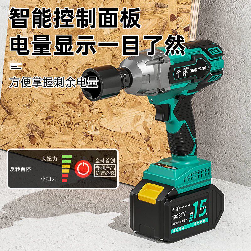 Lithium-electric brushless heavy work steam repair electric pneumatic wrench rechargeable high-power oversized torque electric sleeve shocks electric screwdrivers