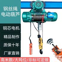 CD electric hoist 1 2 3 5 10 ton 6 9 12 m wire rope hoist crane wagon 380V crane
