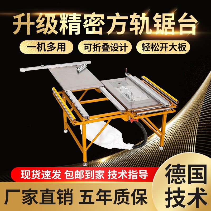 Woodworking saw Table push table saw precision dust-free child saw electric lifting silent servo saw folding multifunctional saw table