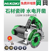 HIkoki Hitachi cutting machine CM4SB2 tile cutting machine wood stone slotted home handheld cloud stone machine