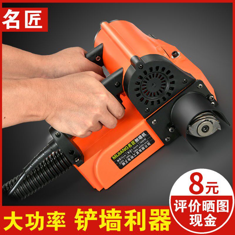 Planing Wall Machine Electric Shovel Wall Machine Dust-free Without Dead Angle Coarse Planing Machine Shovel Wall Peeler Tool Concrete Shoveling Earth Deity