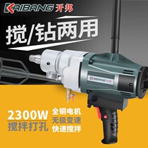 Water drilling machine High power electric drill mixer handheld multifunction ash machine paint putty powder cement stirring theorizer