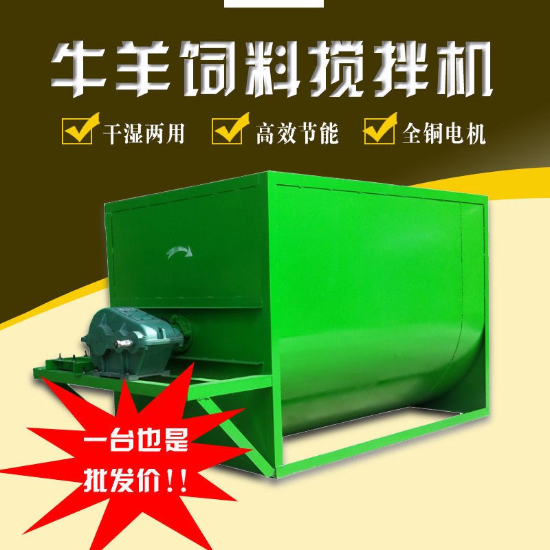 Cattle Goat Grass Stock Mixer Horizontal Dry Wet Feed Mixer Grass Stock Drum Mixer mixed straw stock mixer