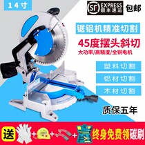 14 Inch 355mm Saw Aluminum Machine Multifunction 45-degree HEAD ALUMINIUM ALLOY CUTTING MACHINE WOOD SAW HIGH PRECISION MITER SAW
