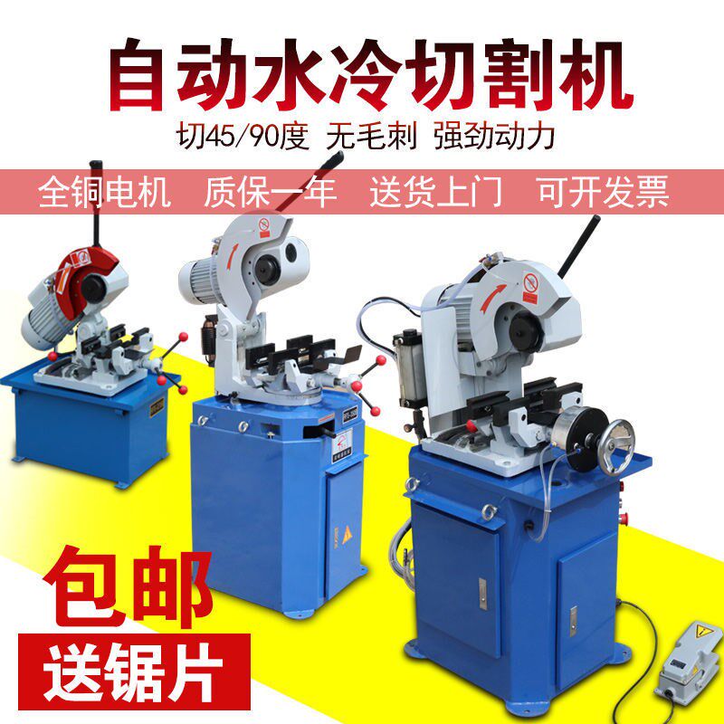 Tube-cutting machine automatic clamp stainless steel pipe multifunction burr-free metal round saw machine 45 degrees water cooled cutting machine small
