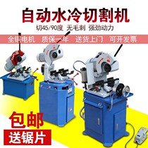 Tube-cutting machine automatic clamp stainless steel pipe multifunction burr-free metal round saw machine 45 degrees water cooled cutting machine small