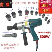 Tiger Howl 220V Electric Wrench Electric Wind Gun Electric sleeve P1B-DV-24C shock wrench